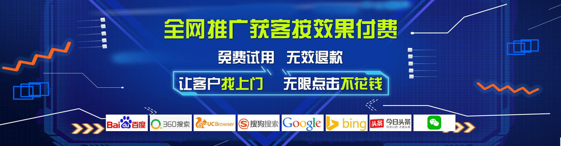 深州百度竞价推广