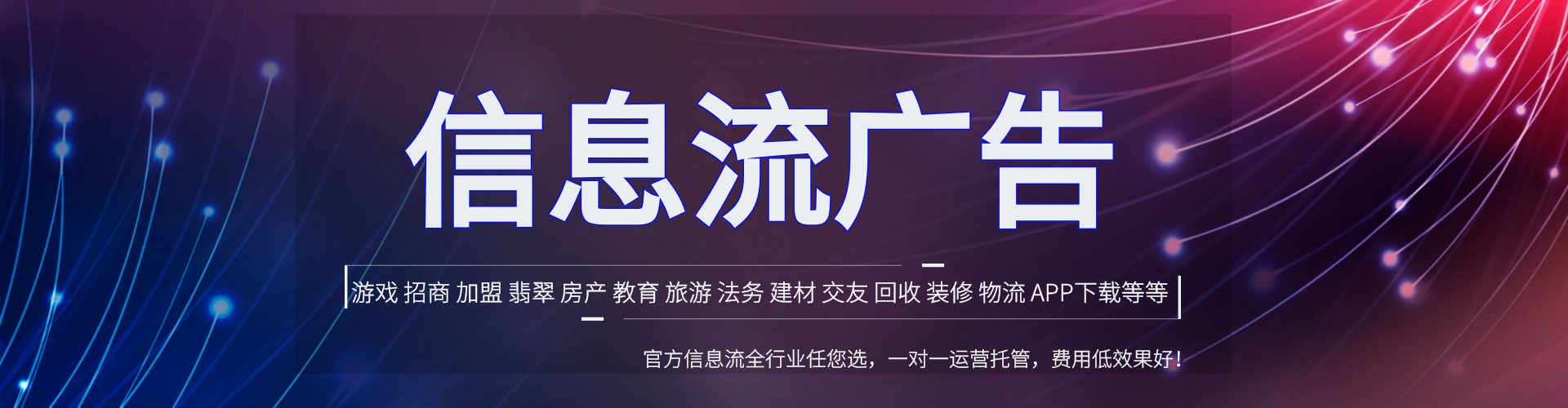 深州百度广告推广